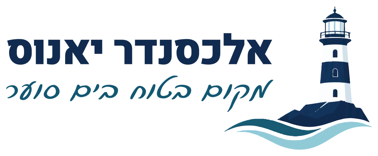אלכסנדר יאנוס — סוכן ביטוח עצמאי ומתכנן פנסיוני